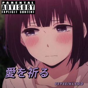 愛を祈る(祈祷爱）（Prod.RAY&VVSMELODY)