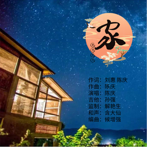 家