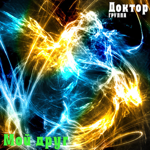 Заведенный порядок