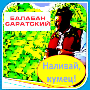 Калино радо