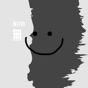 身后（翻自 苏诗丁）