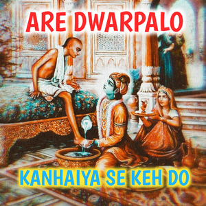 ARE DWARPALO KANHAIYA SE KEH DO
