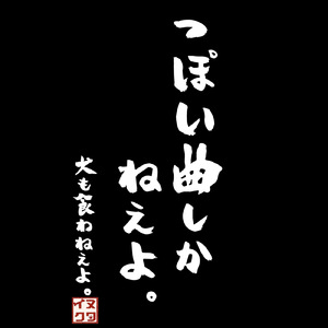 ベリーコールド (feat. さんひ)