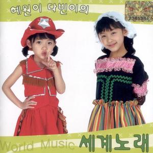 에델바이스(오스트리아 민요)