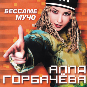 Феличита