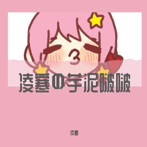 像极了 （翻自永彬Pan.B）