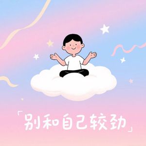 光合作用爱上你