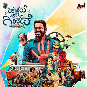 Bawarachi 8D Audio Song