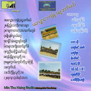 Thi Ho Chan Ma Thu To Bawa