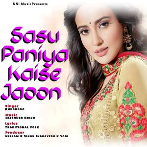 Sasu Paniya Kaise Jaoon