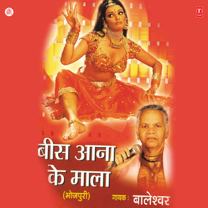 Jeeyra Mein Uthe Dhukdhukeeya