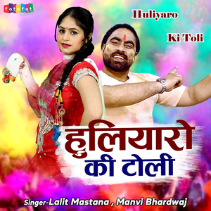 Gulabo Tu Hai Cheej Kamaal