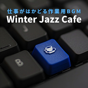 お洒落ジャズラウンジ - 作業に集中できるサウンド