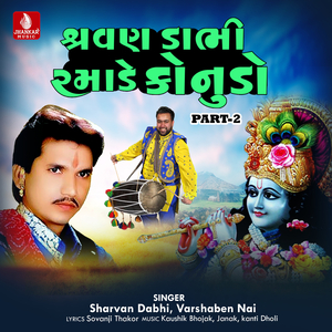Sharvan Dabhi Ramade Kanudo, Pt. 2
