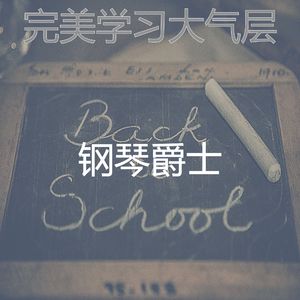 柔和的学习时刻