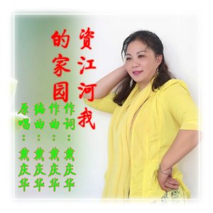 资江河我的家园