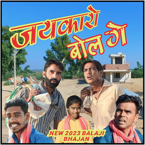 Jaykaro Bol Ke