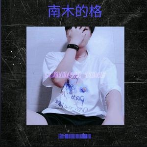 想给谷三想糙果噻嚒