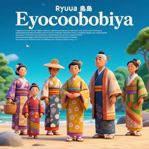 うちなー方言 人間図鑑