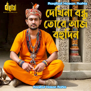 Dekhina Bondhu Tomay Aaj Bohudin