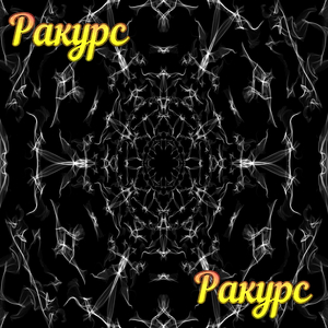 Сигареты и пчёлы