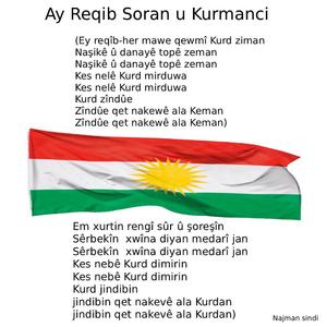 Ay reqib sorani u kurmanji