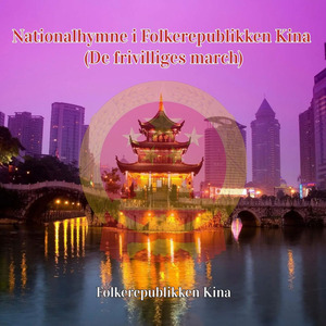 Nationalhymne i Folkerepublikken Kina (De frivilliges march)