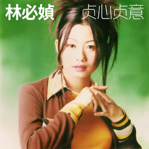 梅蘭梅蘭我愛你