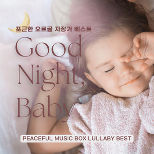 W. A. Mozart : Wiegenlied (Lullaby), K. 350