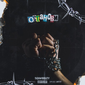 Останови