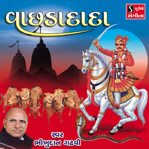 Vachhada Dada, Pt. 2