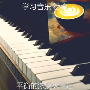 柔和的正在学习时刻