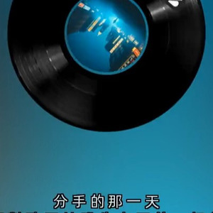 天翻地覆（王力宏cover）