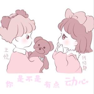 你是不是有点动心