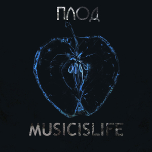 Плод