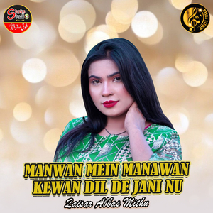 Manwan Mein Manawan Kewan Dil De Jani Nu (1)