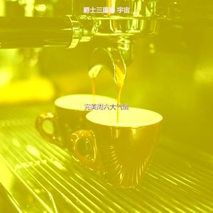 有趣休闲咖啡馆情怀