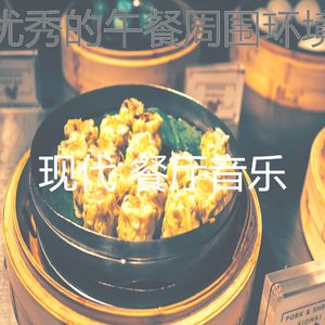 柔和的火锅梦