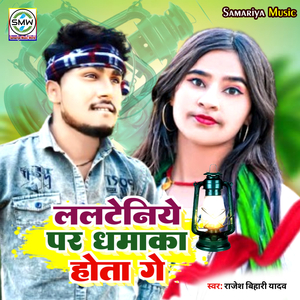 Lalteniye Pr Dahmaka Hatau ge