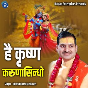 Hai Krishn Karunasindon