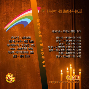 오이소예 (C 여자키) (MR)