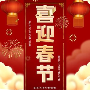 大团圆（翻自 舒岩）