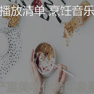 柔和的新鲜餐时刻
