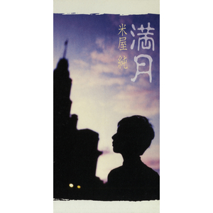 風をあつめたい