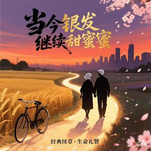 兑现-我们的梦地图