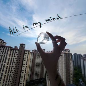 all in my mind