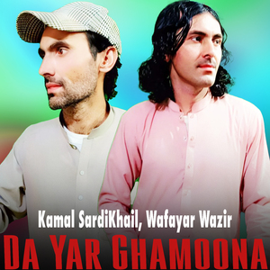 Da Yar Ghamoona