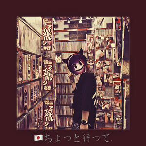 ちょっと待って(等一会儿)