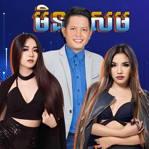 ម៉ោងជីវិតរោទ៍