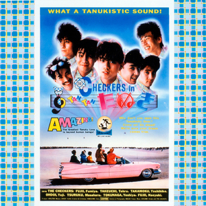 あの娘とスキャンダル